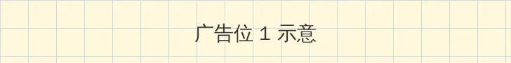 向日葵app官方网下载汅api免费下载 顶部横幅广告位