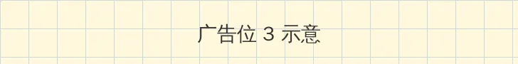 向日葵app官方网下载汅api免费下载 帖子内嵌广告位